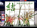 2012.1.18〜19日本アクセス東日本2012年春期展示商談会